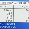 江崎グリコ 3種のアイスバー 商品写真 1枚目