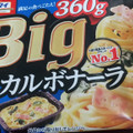 オーマイ Big カルボナーラ 商品写真 3枚目