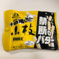 森永製菓 チョコ増し小枝 禁断のバター味 商品写真 1枚目