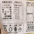 D‐plus Soy Bread 抹茶香るSOYブレッド 商品写真 4枚目