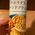 ファミリーマート FamilyMart collection バニラクリームサンドクラッカー 商品写真 4枚目