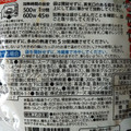 オーミケンシ 糖質0gぷるんちゃん麺 豆乳担々味 商品写真 3枚目