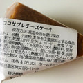 DEAN＆DELUCA ココサブレチーズケーキ 商品写真 3枚目