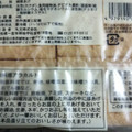 丸文 食感を楽しむ もっちり絹厚揚げ 商品写真 2枚目