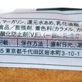 ヤマザキ ロールケーキ コーヒー 商品写真 3枚目