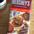 HERSHEY’S ハーシーチョコケーキ 商品写真 2枚目