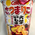 カルビー さつまりこ 大学いも味 商品写真 4枚目