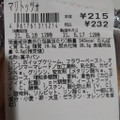 デイリーヤマザキ デイリーホット マリトッツオ 商品写真 3枚目