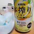 KIRIN 本搾り チューハイ レモン すっきり搾り 商品写真 5枚目