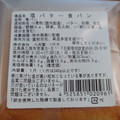 八天堂 塩バター食パン 商品写真 3枚目