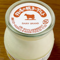 Dairy 牧場の瓶ヨーグルト 宮崎ひゅうが夏 商品写真 5枚目