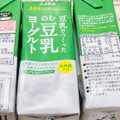 ふくれん 豆乳でつくったのむ豆乳ヨーグルト 商品写真 1枚目