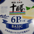 明治 北海道十勝 6Pチーズ ベーシック 商品写真 3枚目