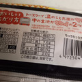 オイシス もっちもっちチーズカレー 商品写真 2枚目