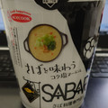 エースコック さば料理専門店が挑む一杯 SABAR監修 さばを味わうコク塩ヌードル 商品写真 3枚目