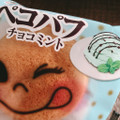 ヤマザキ ペコパフ チョコミント味 商品写真 1枚目