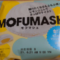 ローソン Uchi Cafe’ モフマシュ もふもふしたマシュマロケーキ 商品写真 3枚目