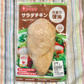 アマタケ サラダチキン たまり醤油 商品写真 2枚目