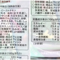 アマタケ サラダチキン たまり醤油 商品写真 3枚目