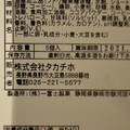 一富士製菓 国宝 松本城 珈琲ブッセ 商品写真 3枚目