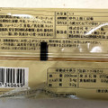 モンテール 小さな洋菓子店 バウムクーヘン 商品写真 2枚目