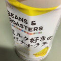 UCC BEANS＆ROASTERS ミルク好きのバナナラテ 商品写真 2枚目