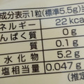 名糖 北海道バター塩飴 商品写真 2枚目