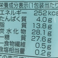 ファミリーマート FAMIMA CAFE＆SWEETS 濃厚クランブルチーズケーキ 商品写真 4枚目