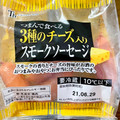 滝沢ハム 3種のチーズ入りスモークソーセージ 商品写真 2枚目