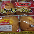 ヤマザキ BAKE ONE BAKE ONE とろ～りチーズポット 商品写真 4枚目