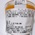 セブン-イレブン マンゴー＆杏仁 商品写真 3枚目