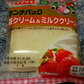 ヤマザキ ランチパック ランチパック 苺クリーム＆ミルククリーム 商品写真 3枚目