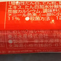 マルちゃん おさかなでつくったソーセージ 商品写真 3枚目