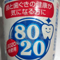 らくれん 8020ヨーグルト 商品写真 2枚目