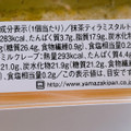 ローソン Uchi Cafe’ 抹茶ティラミスタルト＆抹茶ミルクレープ 商品写真 3枚目