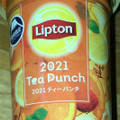 リプトン 2021 Tea Punch 商品写真 2枚目