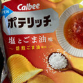 カルビー ポテリッチ 塩とごま油味 商品写真 2枚目