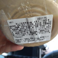 セブン-イレブン 冷しごま豆乳担々麺 大豆ミート使用 商品写真 1枚目