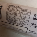 神戸屋 プラス ベーコンチーズパン 商品写真 4枚目
