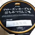 Vセレクト フローズンヨーグルト はちみつりんご味 商品写真 4枚目