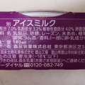 森永 MOW PRIME ゴールドラムレーズン 発酵バターの香り 商品写真 5枚目