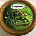 ハーゲンダッツ Decorations 抹茶チョコレートクッキー 商品写真 3枚目