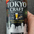 サントリー TOKYO CRAFT 東京クラフト スパイシーエール 商品写真 1枚目