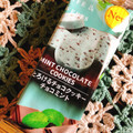 ファミリーマート FAMIMA CAFE＆SWEETS とろけるチョコクッキーチョコミント 商品写真 2枚目