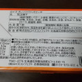 ロイズ オレンジパウンドケーキ 商品写真 2枚目