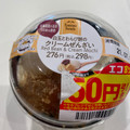 ファミリーマート 北海道産小豆のつぶあん使用 白玉とわらび餅のクリームぜんざい 商品写真 5枚目