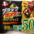 有楽製菓 ブラックサンダー ひとくちサイズ 糖質50％OFF 商品写真 5枚目