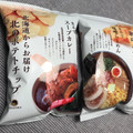 北海道錦豊琳 北のポテトチップ スープカレー味 商品写真 1枚目