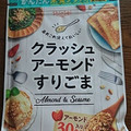 真誠 クラッシュアーモンドすりごま 商品写真 2枚目