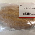 ミニストップ MINISTOP CAFE レモンケーキ 商品写真 1枚目